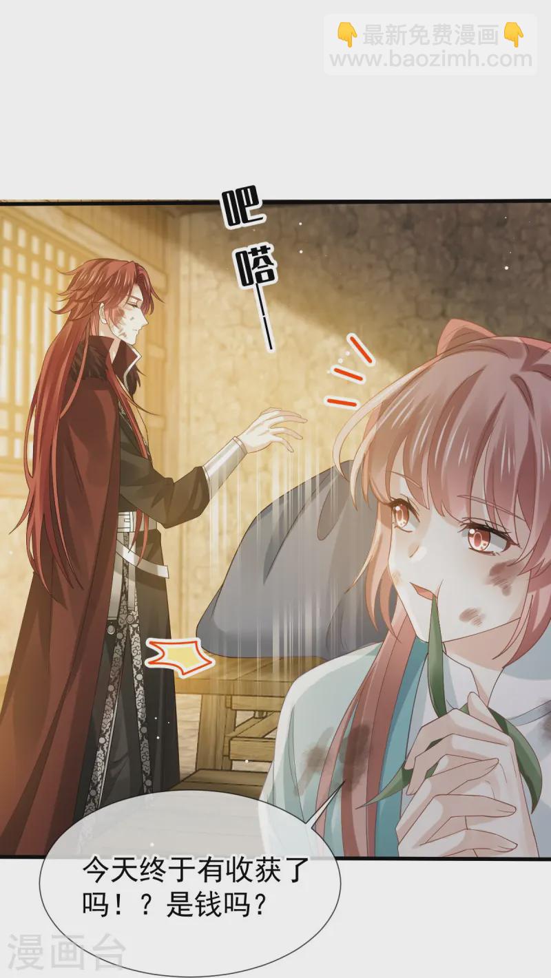 第66话 渣男本渣-第67话