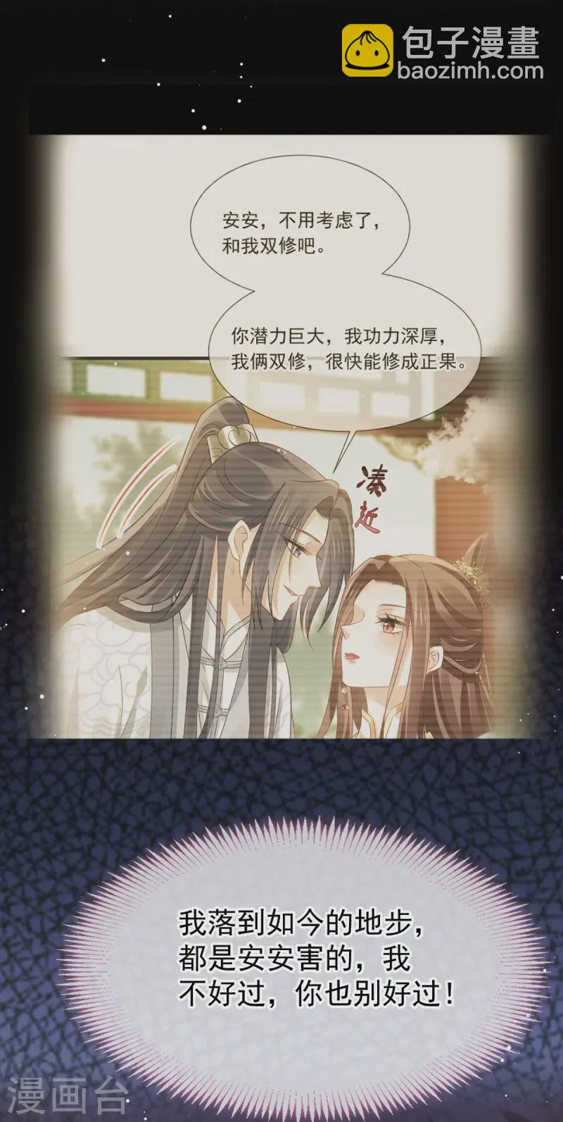 第66话 渣男本渣-第67话