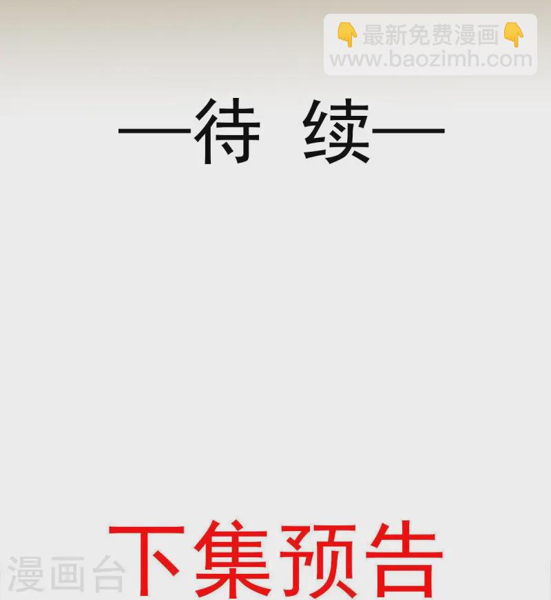 第66话 渣男本渣-第67话