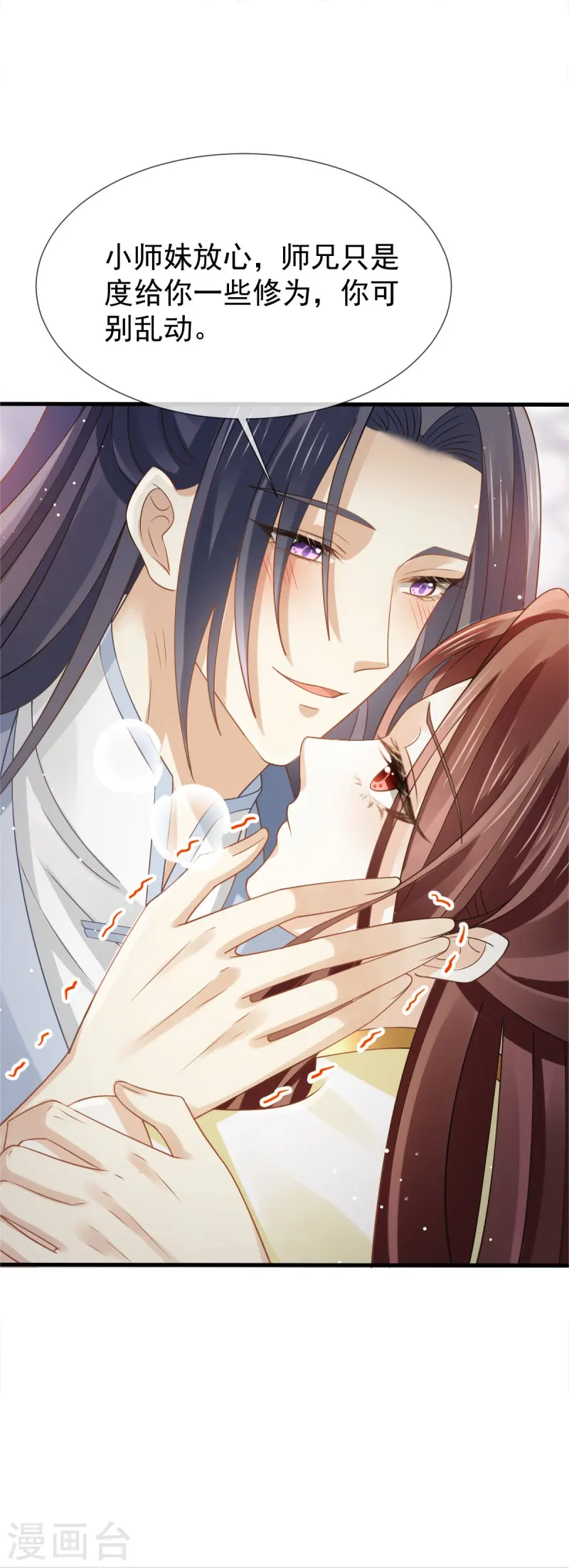 第66话 渣男本渣-第67话