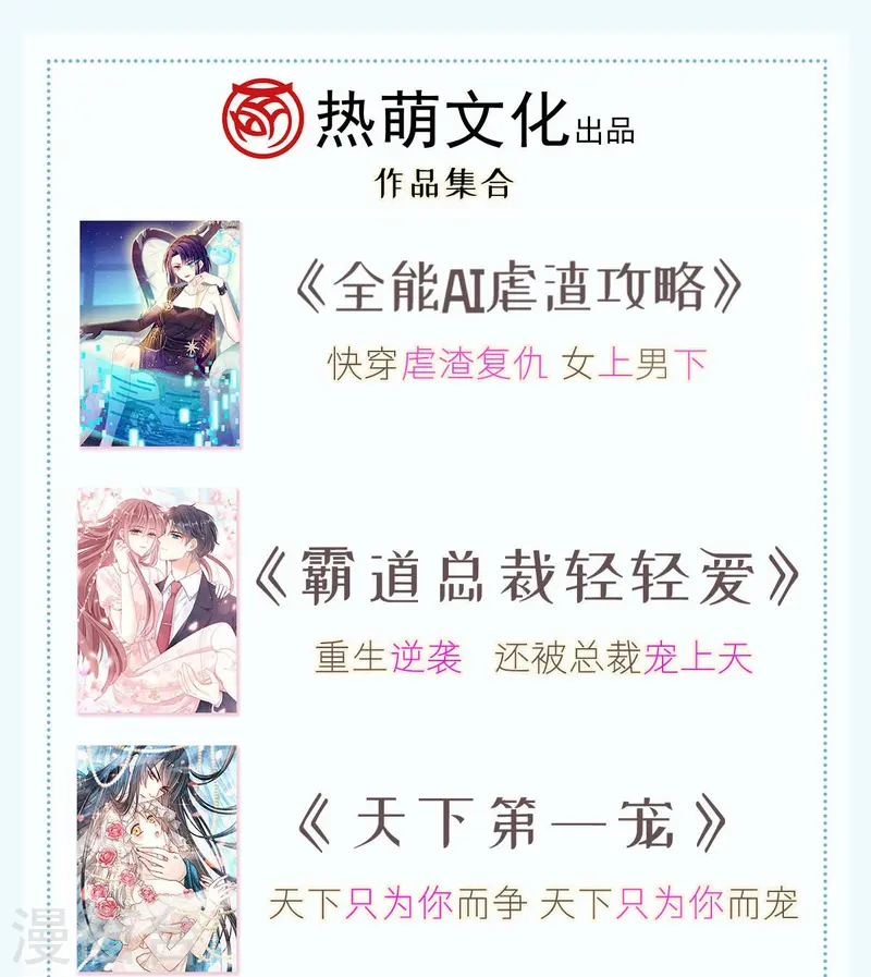 第66话 渣男本渣-第67话