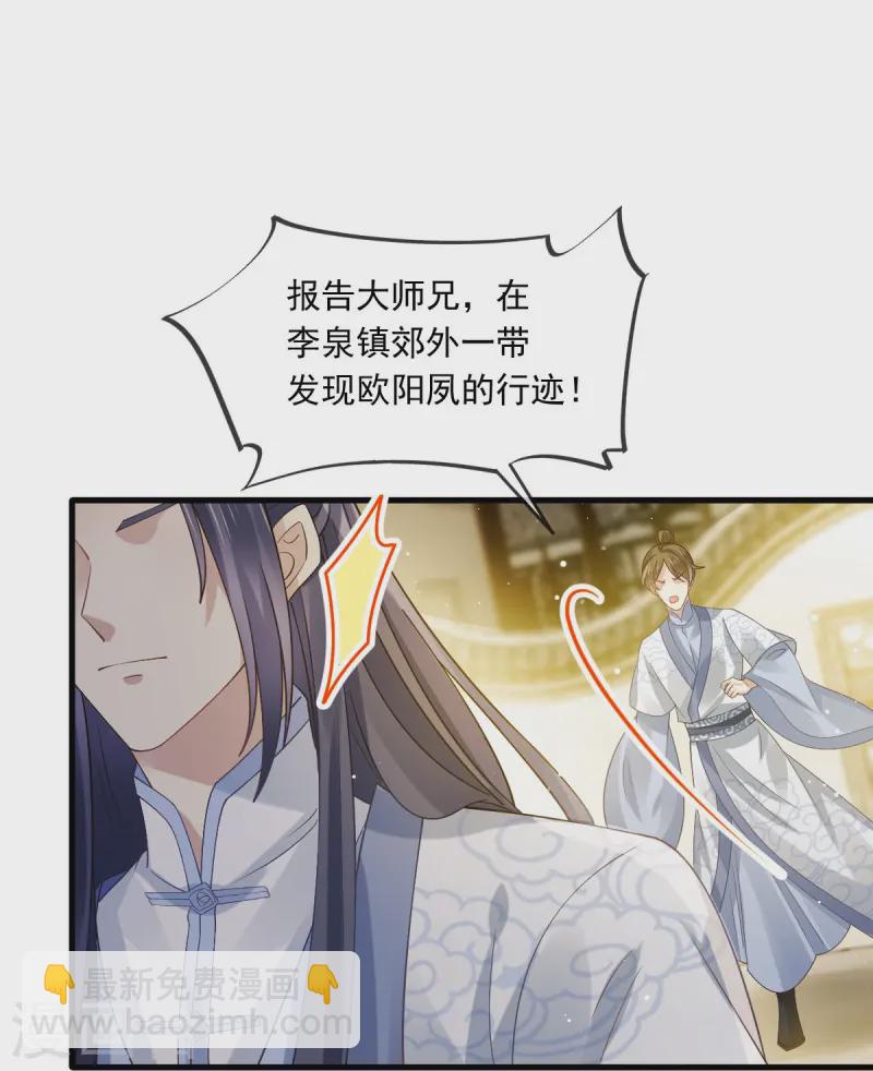 第66话 渣男本渣-第67话