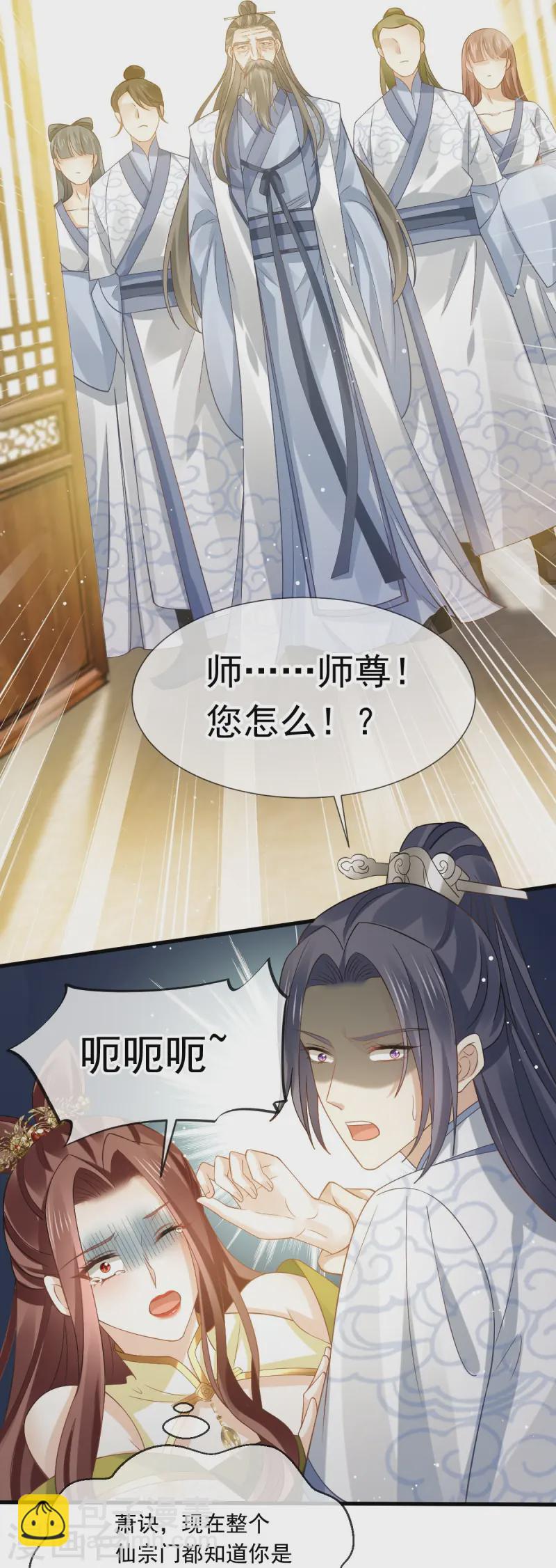 第68话 落难凤凰不如鸡-第69话