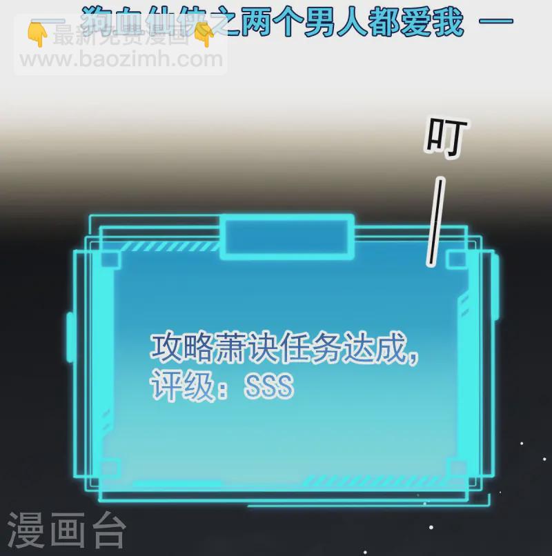 第68话 落难凤凰不如鸡-第69话