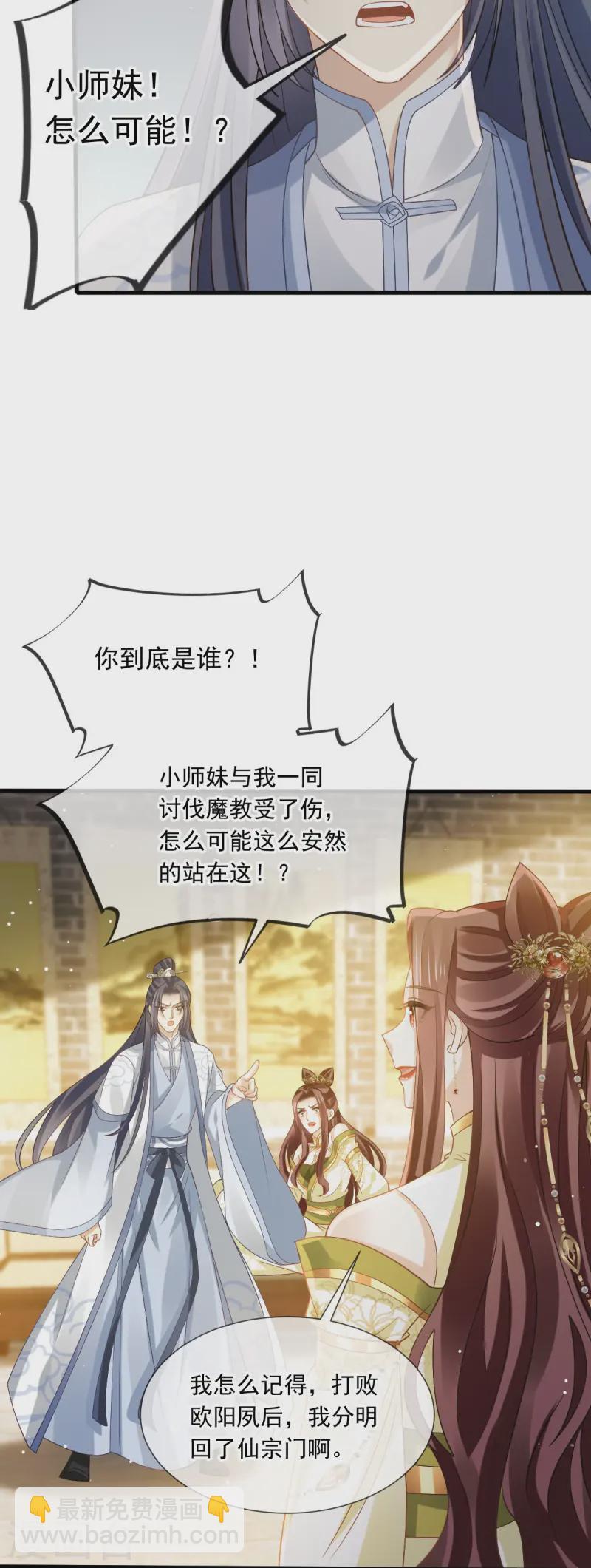 第68话 落难凤凰不如鸡-第69话