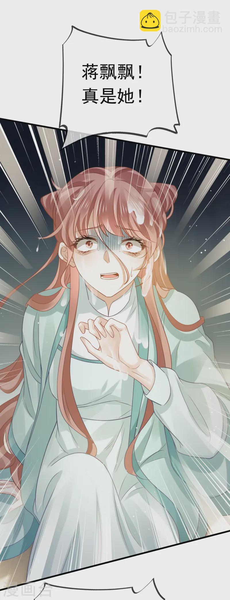 第68话 落难凤凰不如鸡-第69话