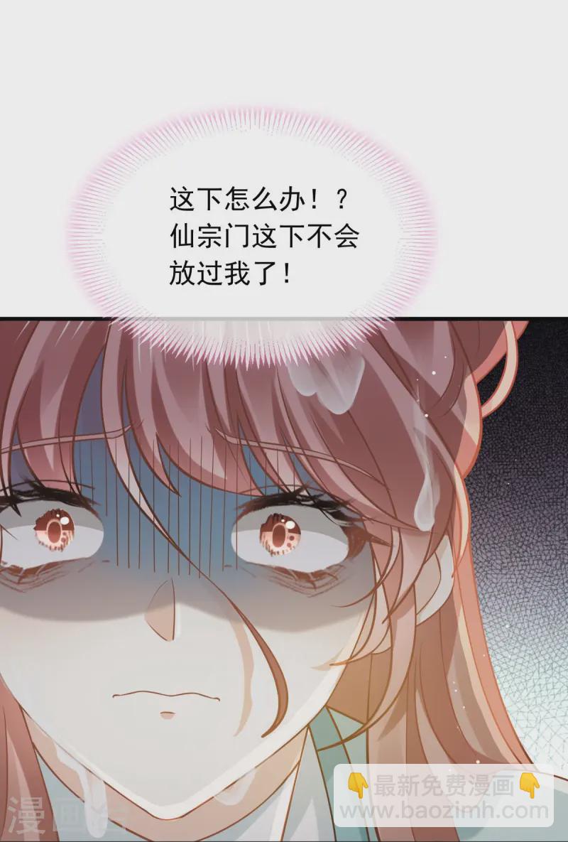 第68话 落难凤凰不如鸡-第69话