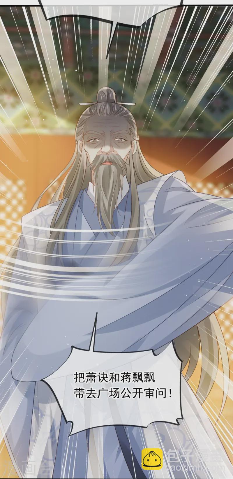 第68话 落难凤凰不如鸡-第69话