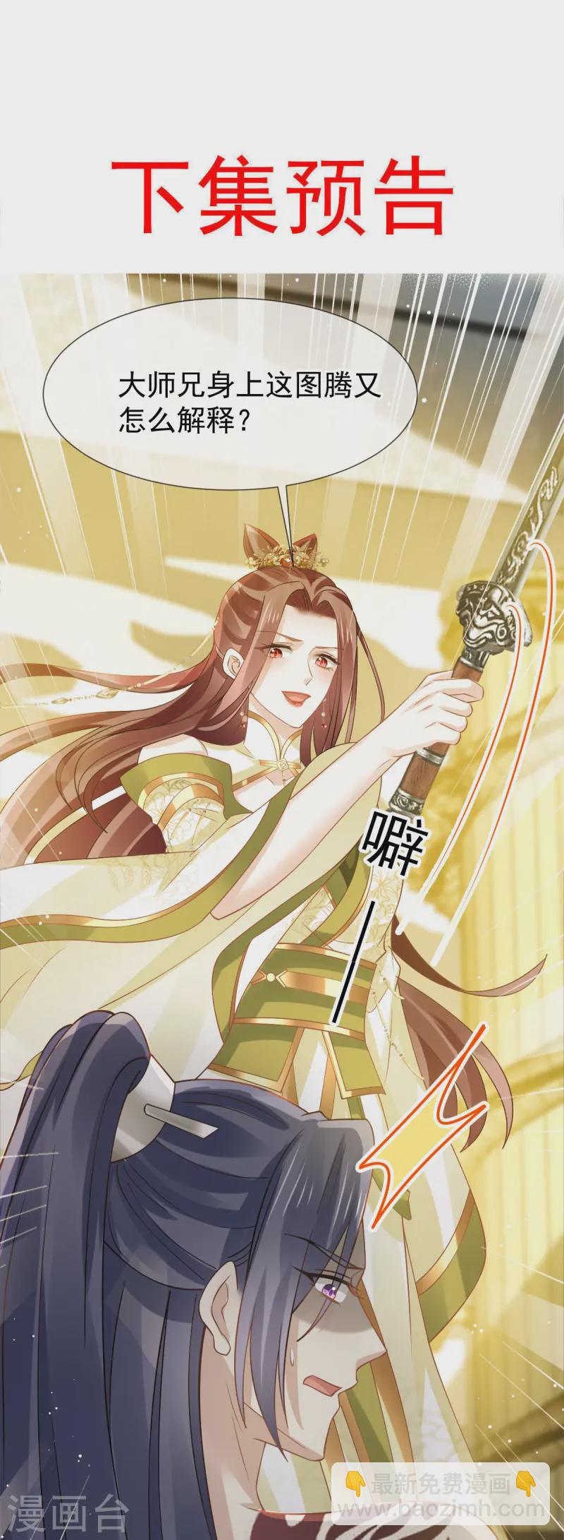 第68话 落难凤凰不如鸡-第69话