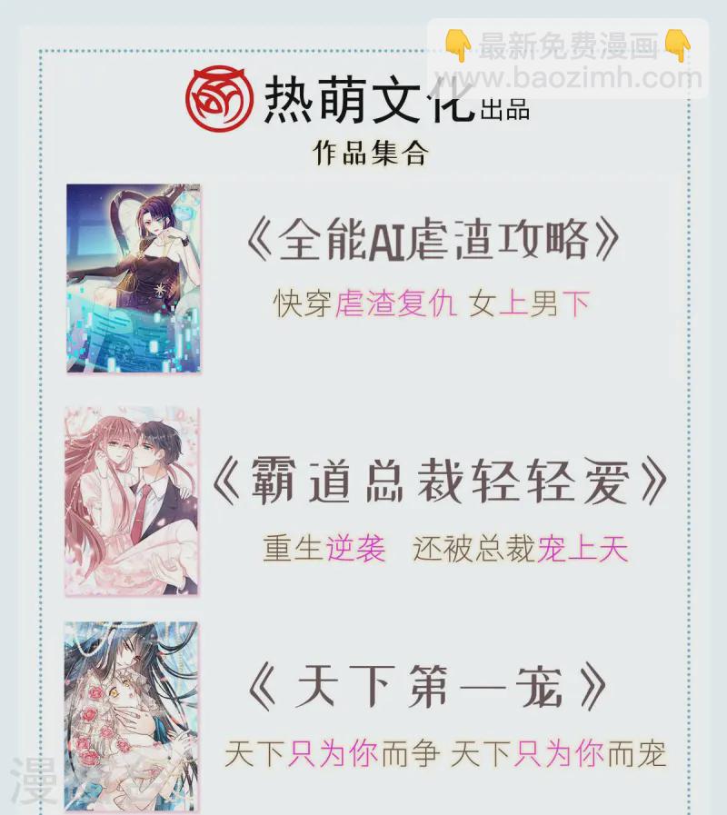 第68话 落难凤凰不如鸡-第69话