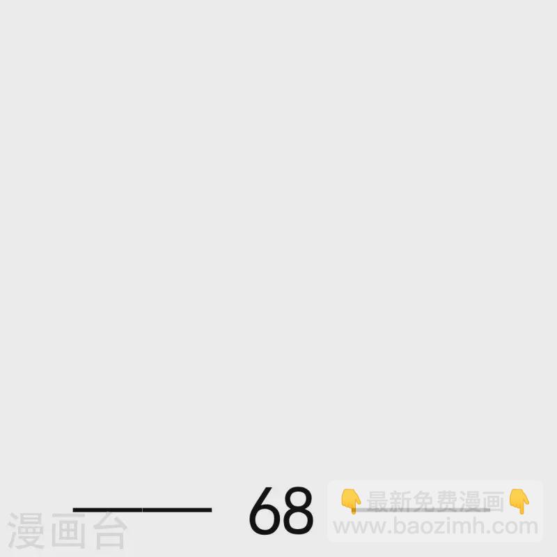 第68话 落难凤凰不如鸡-第69话