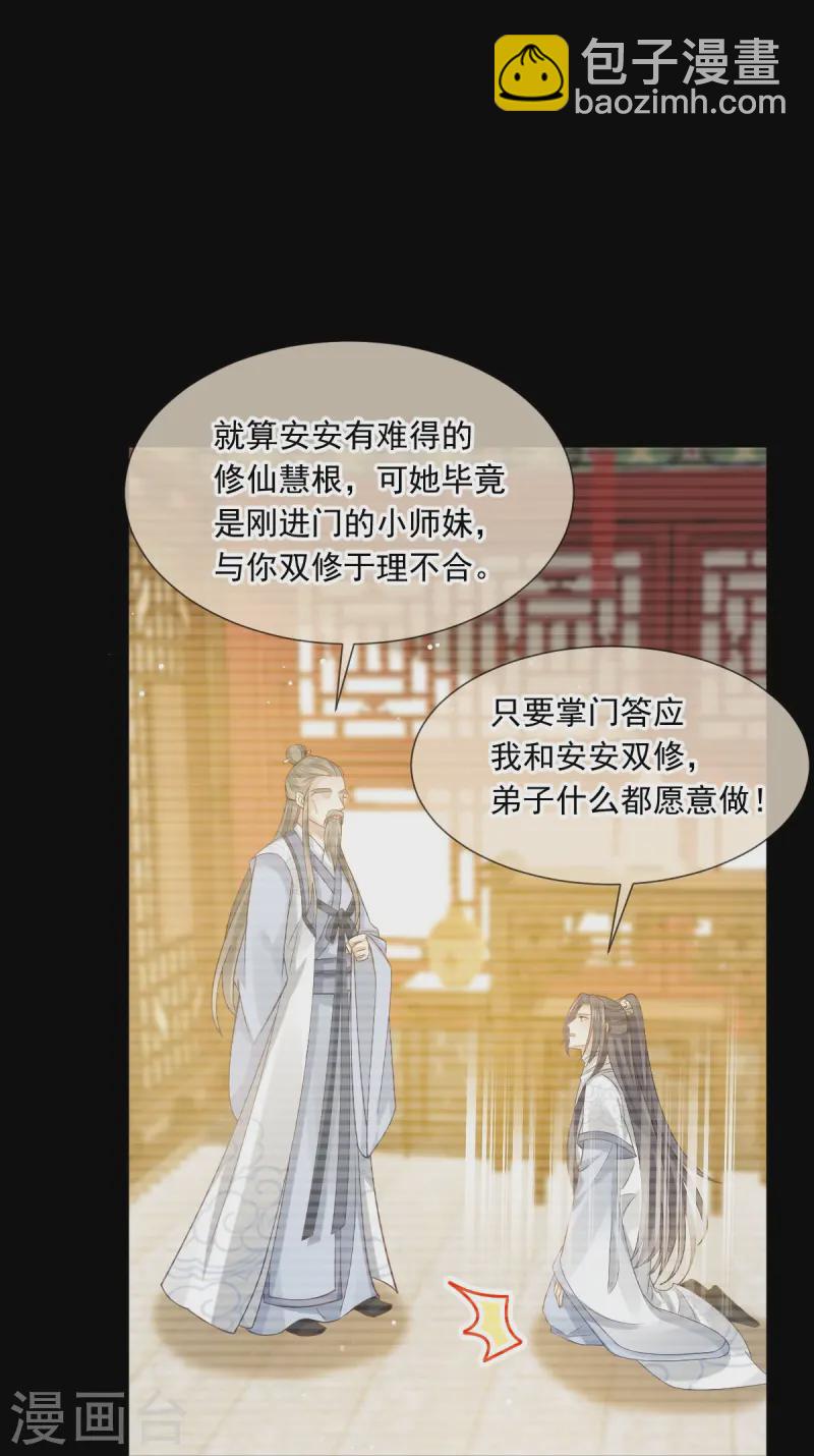 第68话 落难凤凰不如鸡-第69话