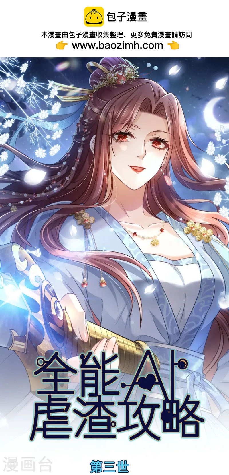 第70话 狗咬狗开始了-第71话