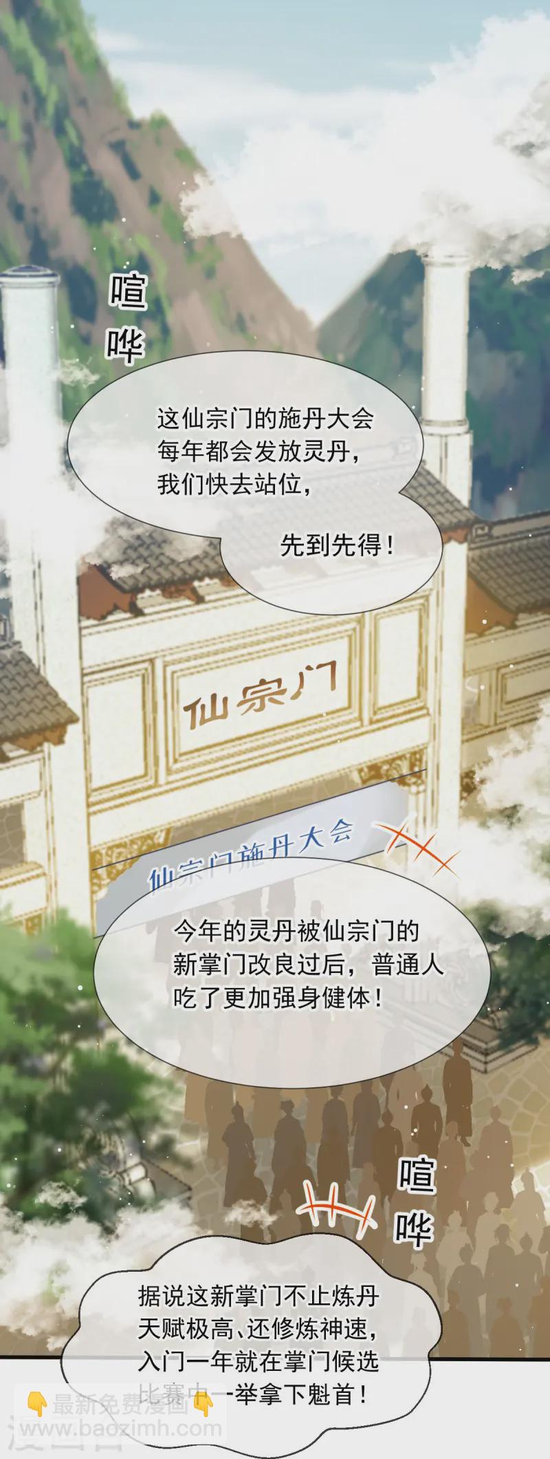 第70话 狗咬狗开始了-第71话