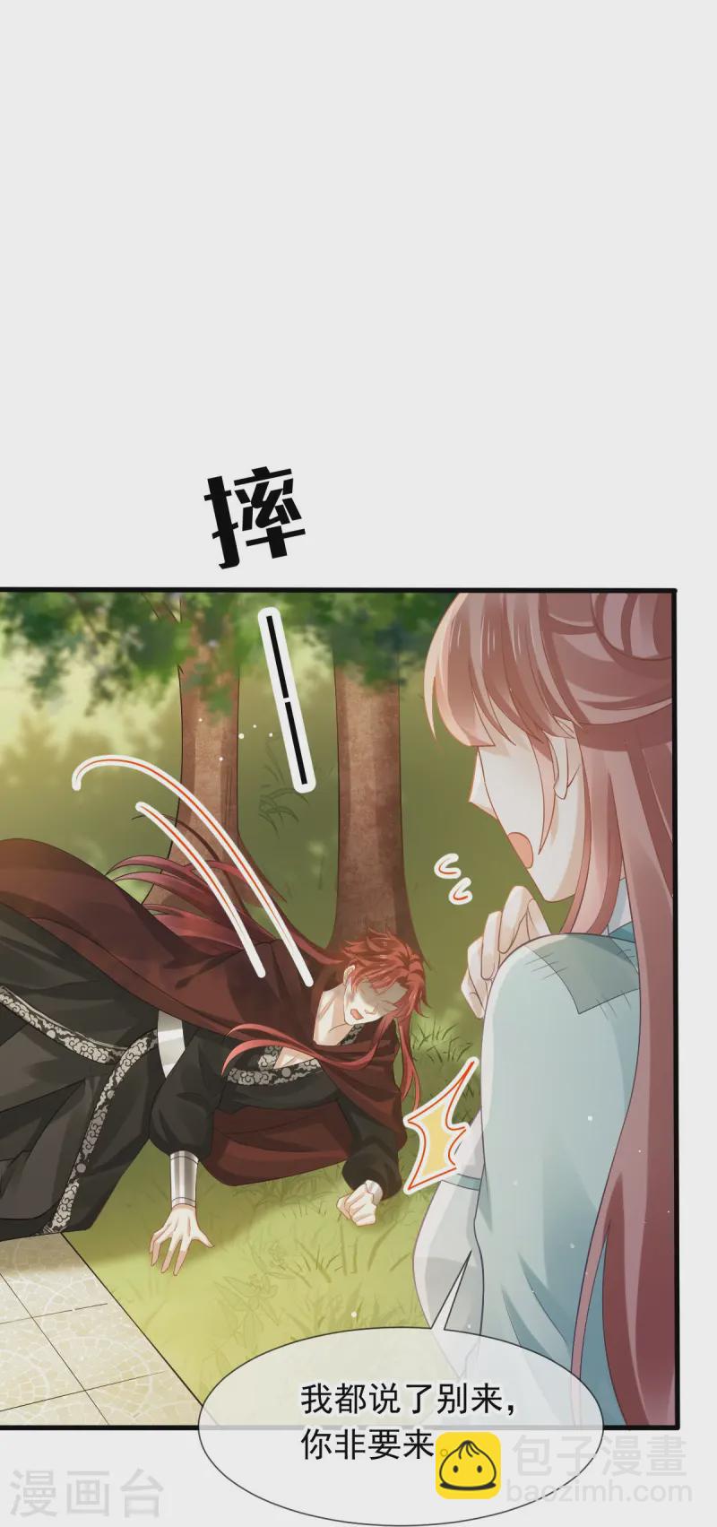 第70话 狗咬狗开始了-第71话