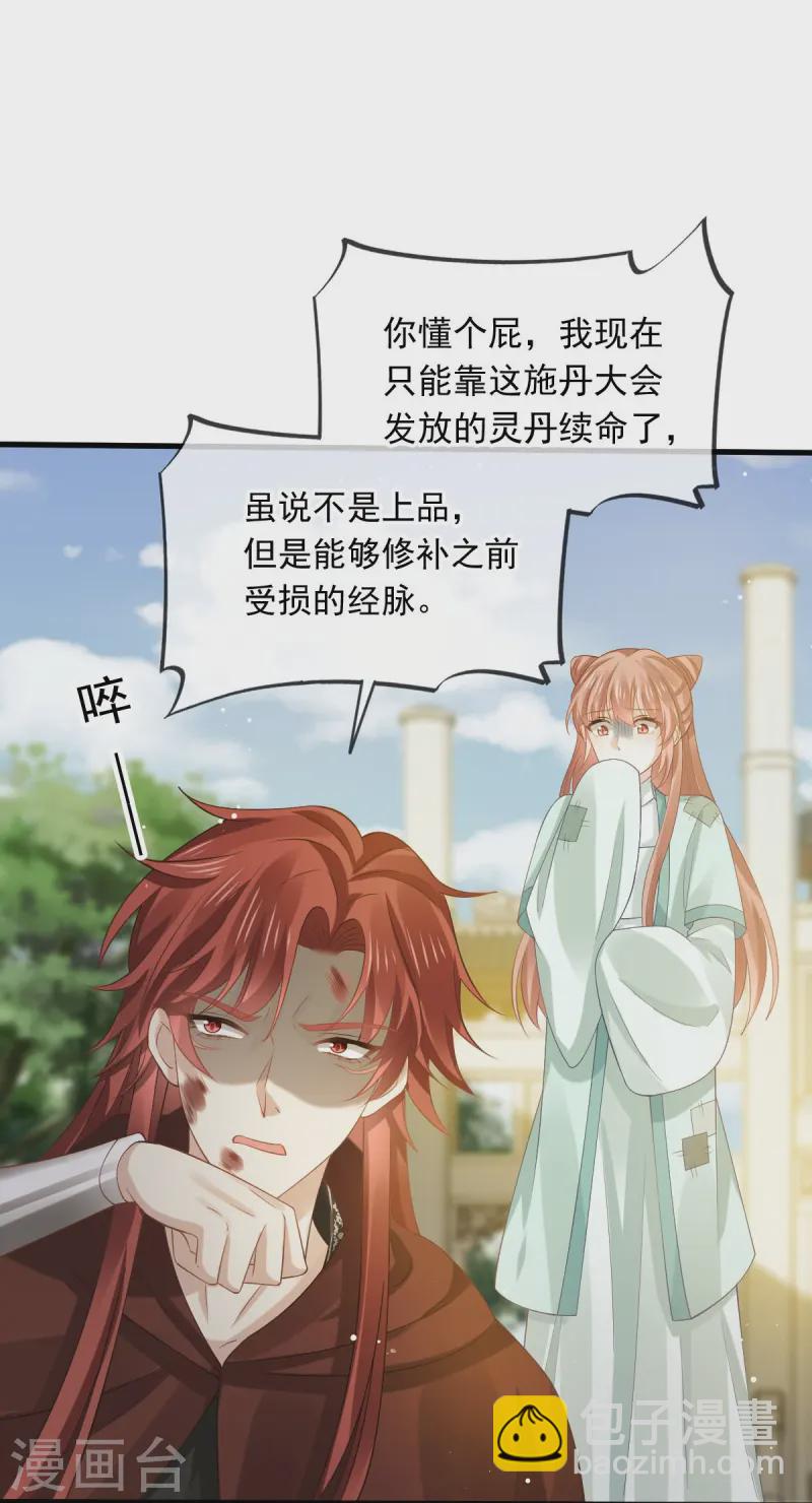 第70话 狗咬狗开始了-第71话