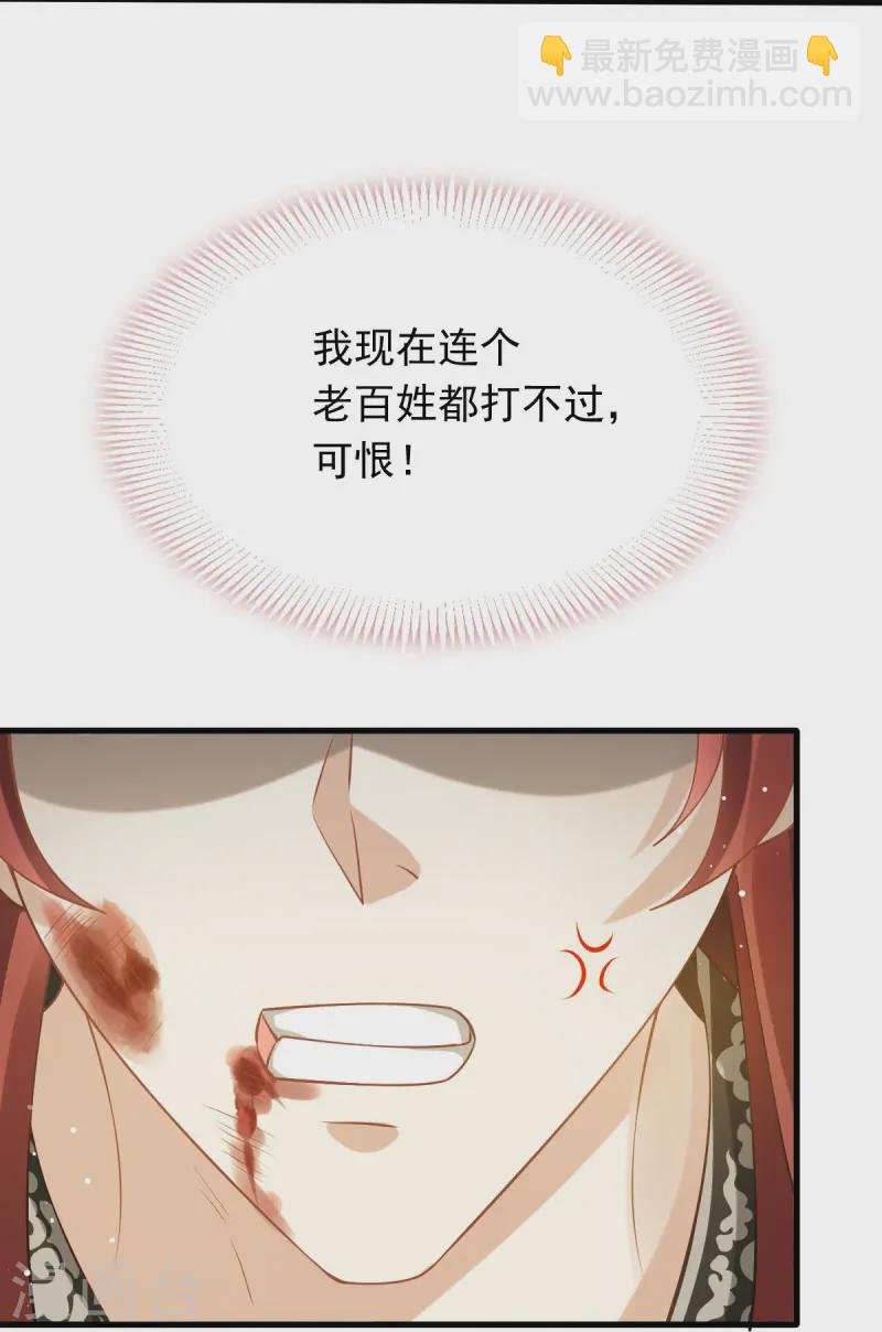 第70话 狗咬狗开始了-第71话