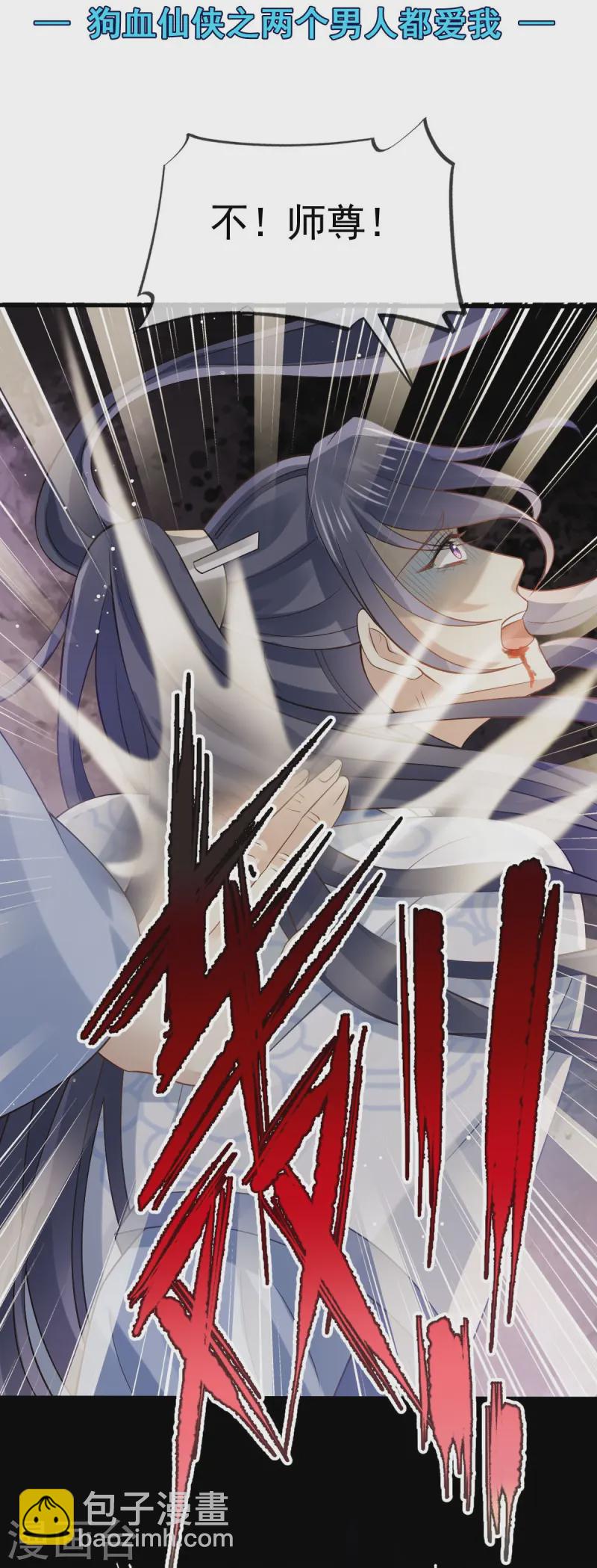 第70话 狗咬狗开始了-第71话