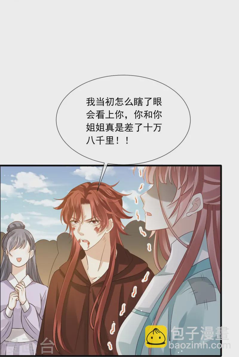 第70话 狗咬狗开始了-第71话