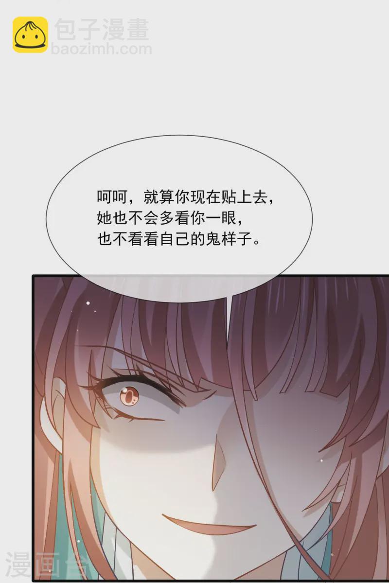 第70话 狗咬狗开始了-第71话