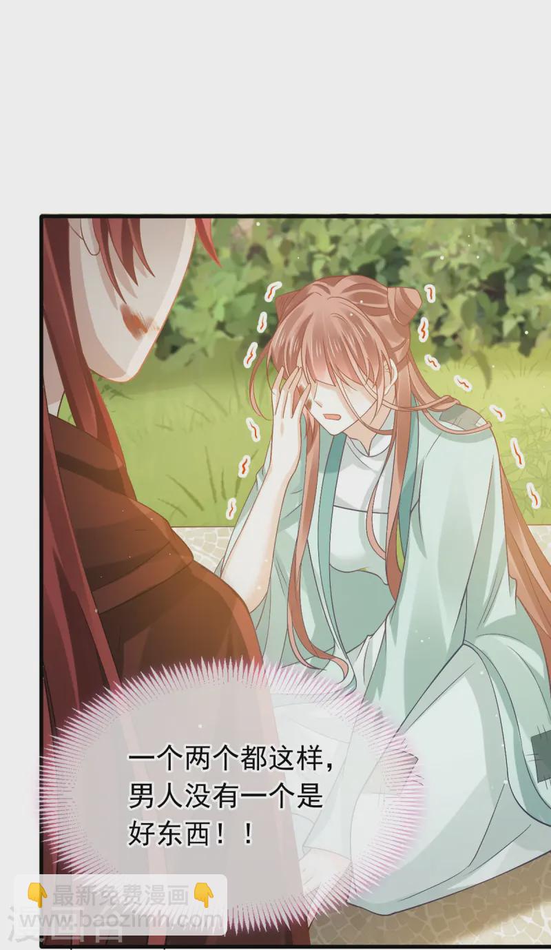 第70话 狗咬狗开始了-第71话