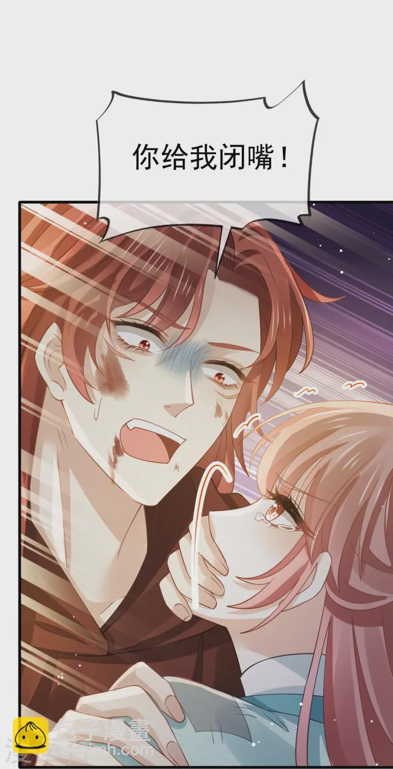 第70话 狗咬狗开始了-第71话