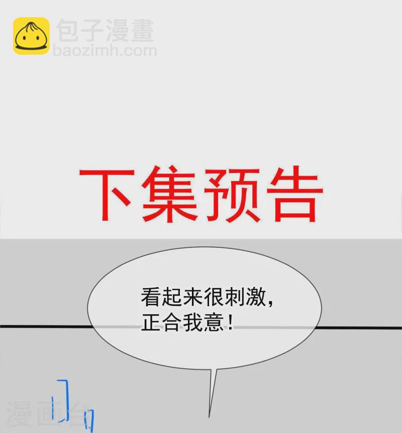 第70话 狗咬狗开始了-第71话