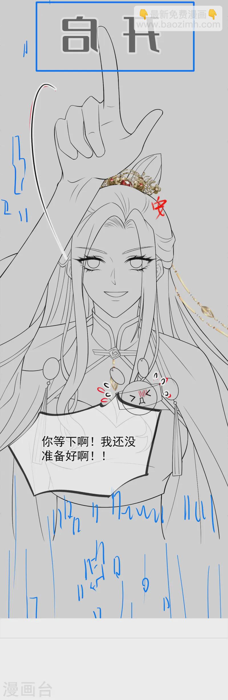 第70话 狗咬狗开始了-第71话