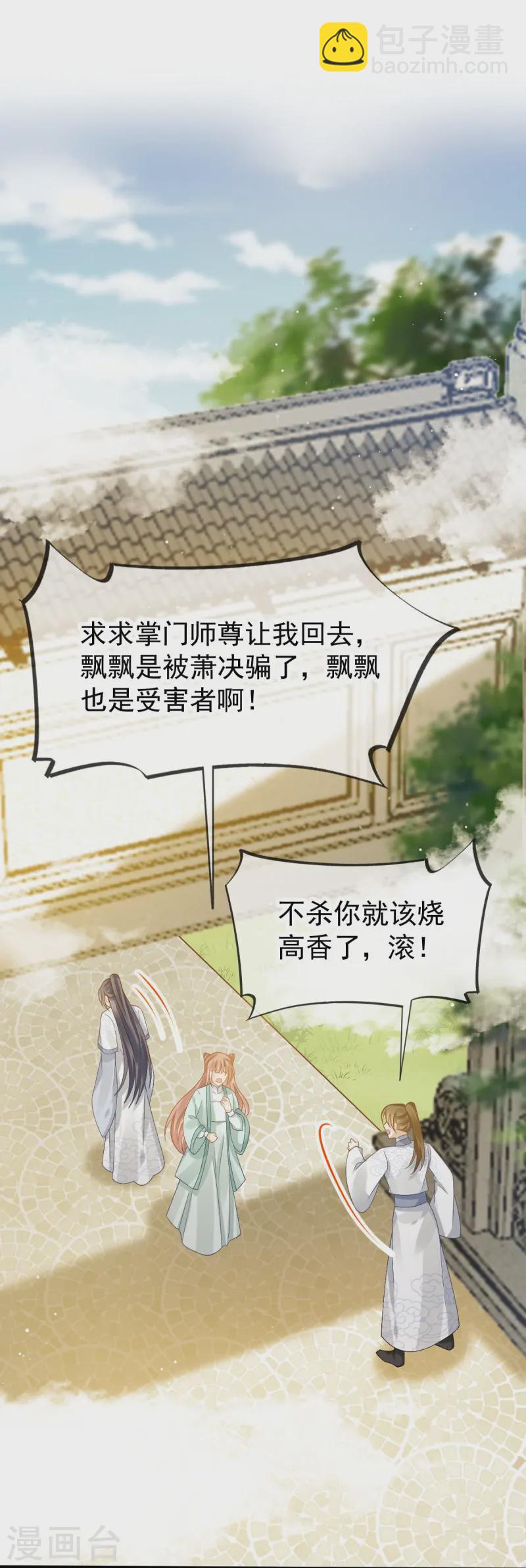 第70话 狗咬狗开始了-第71话