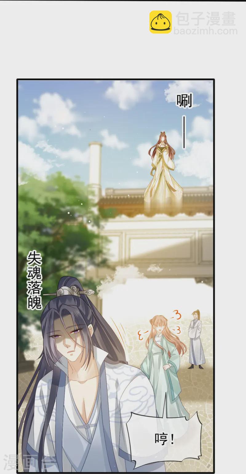 第70话 狗咬狗开始了-第71话