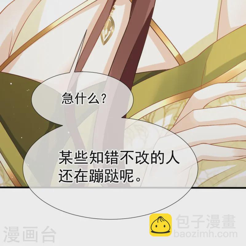 第70话 狗咬狗开始了-第71话