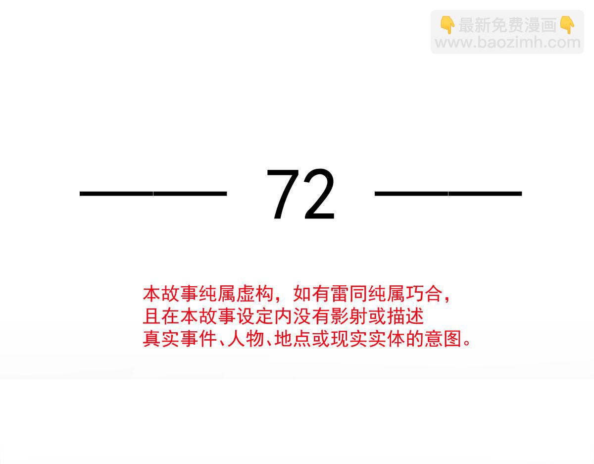 72 我是个笑话(1/3)-第73话