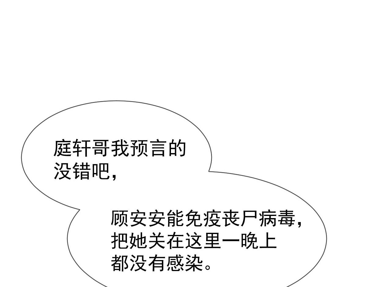 全能AI虐渣攻略 - 72 我是个笑话(1/3) - 8