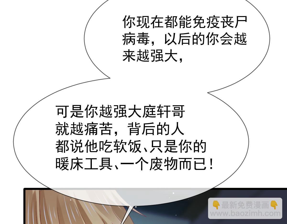 72 我是个笑话(1/3)-第73话