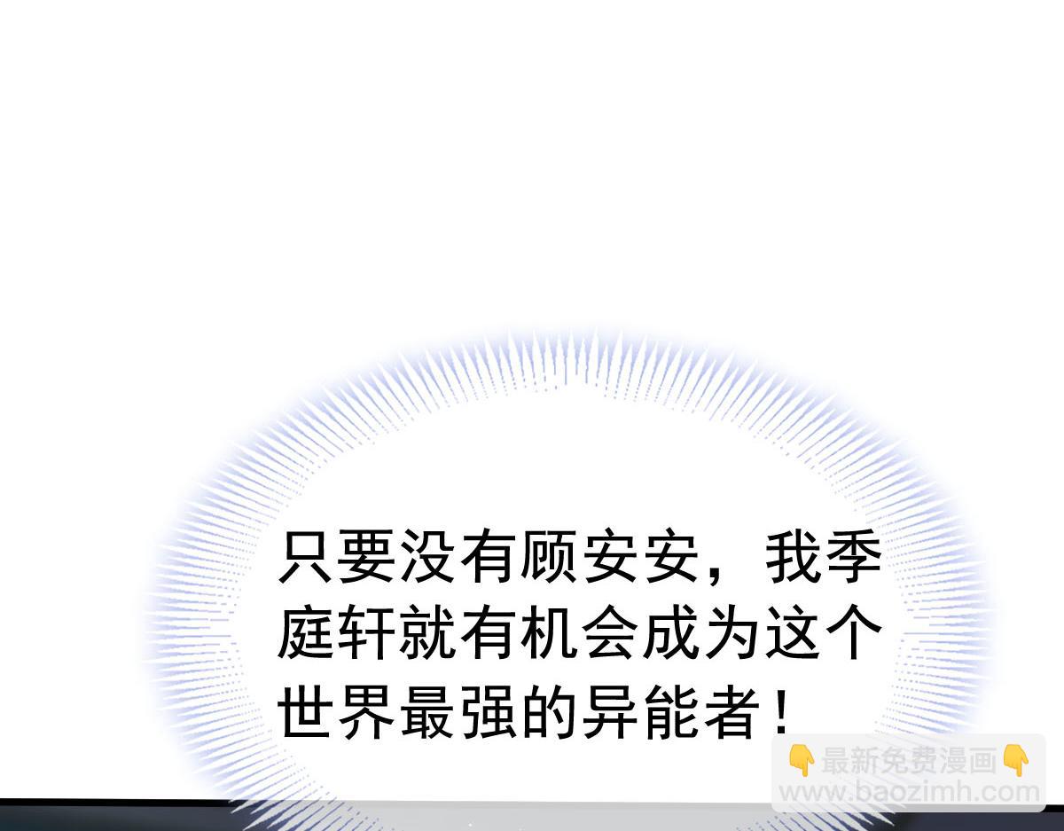 72 我是个笑话(1/3)-第73话