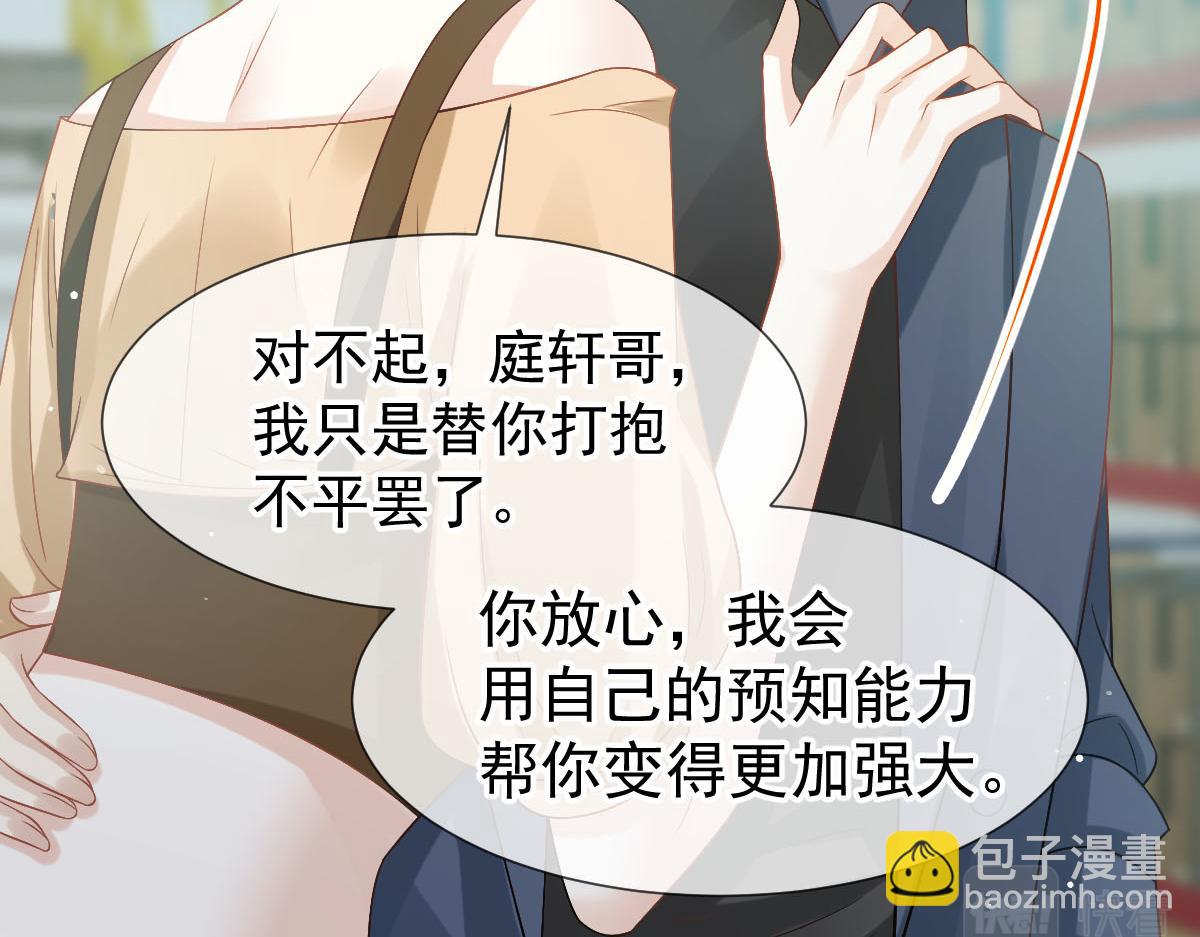 72 我是个笑话(1/3)-第73话