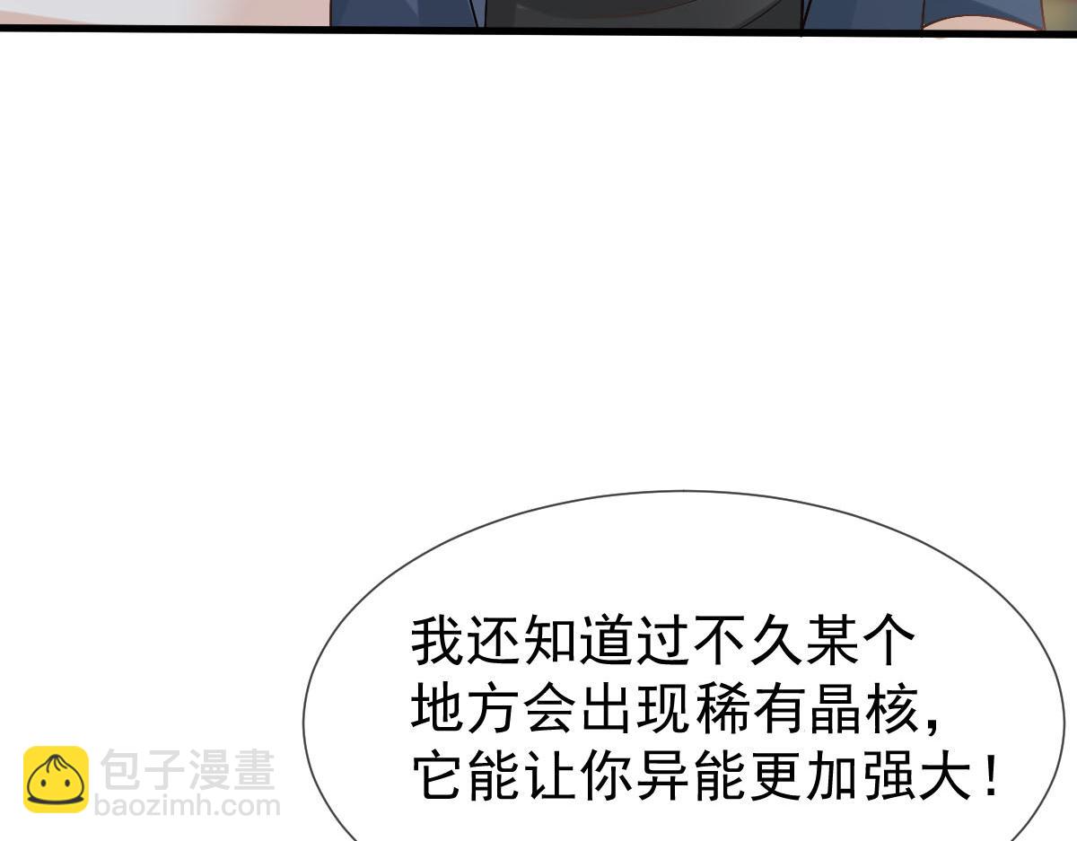 72 我是个笑话(1/3)-第73话