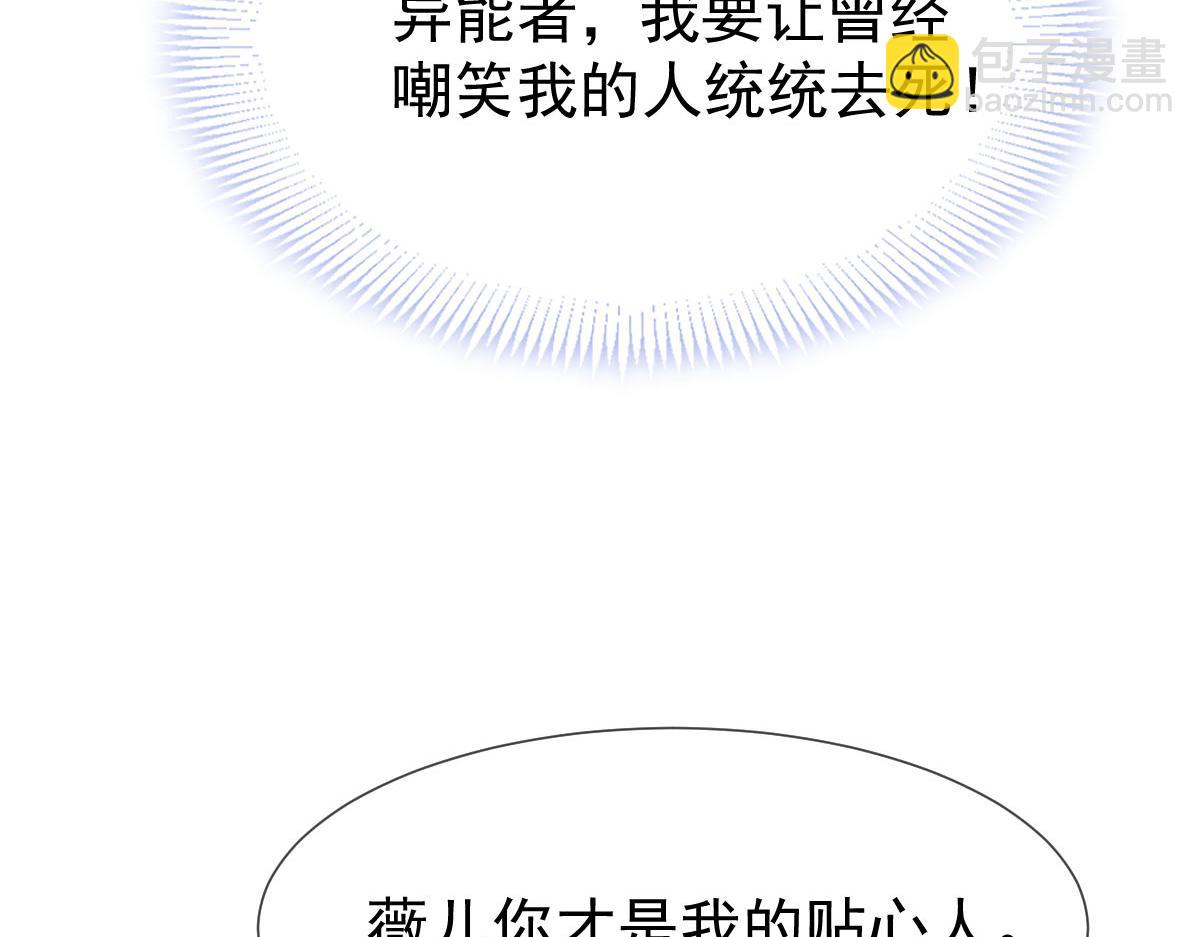 72 我是个笑话(1/3)-第73话