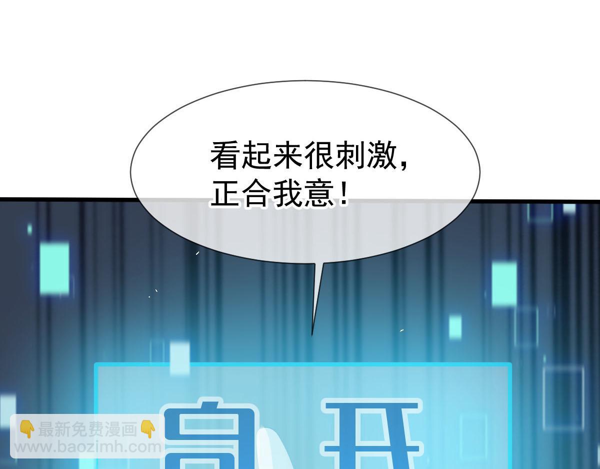 72 我是个笑话(1/3)-第73话