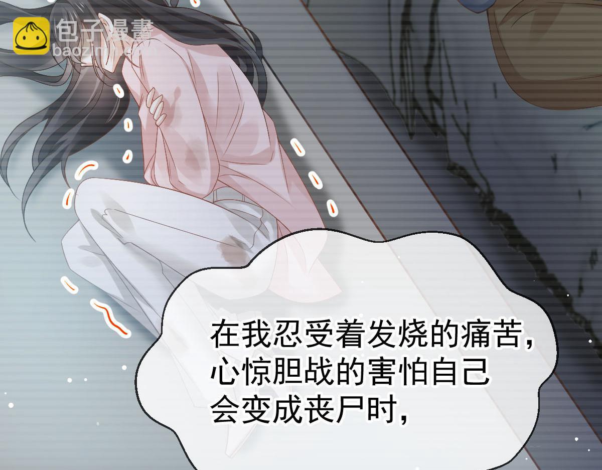 72 我是个笑话(1/3)-第73话