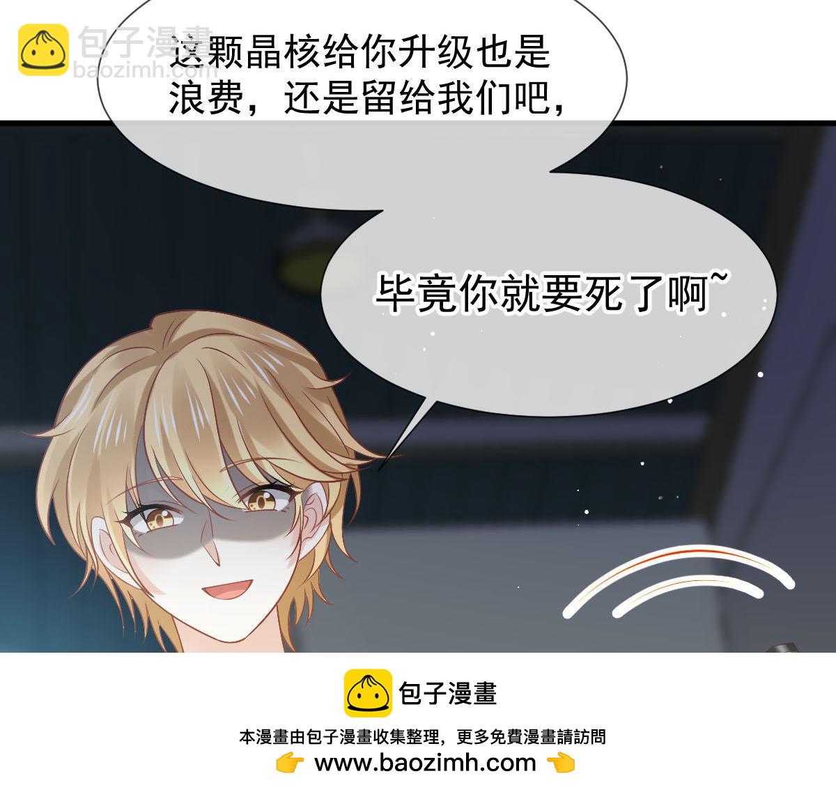 72 我是个笑话(1/3)-第73话