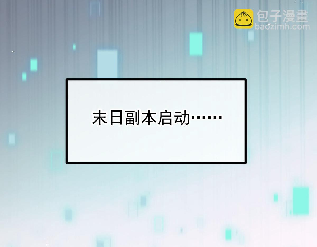 72 我是个笑话(1/3)-第73话