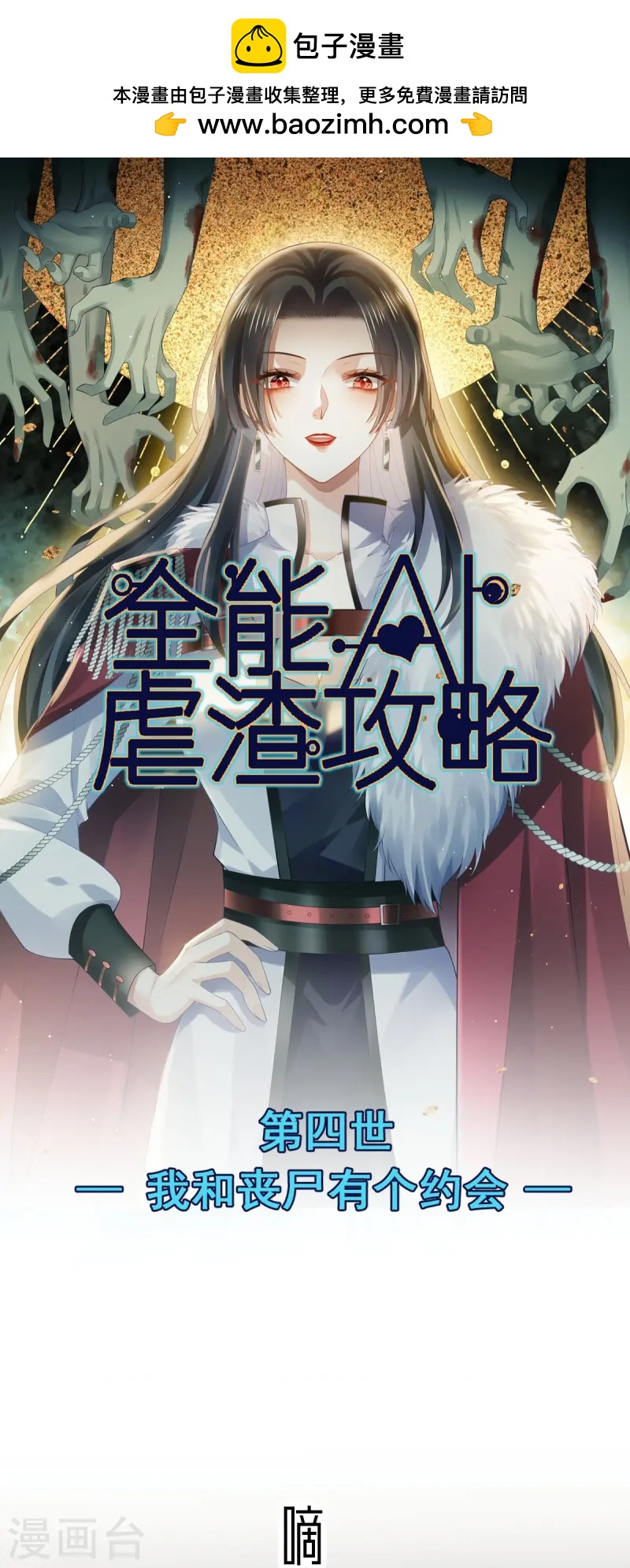 第73话 拿贼拿赃，捉奸捉双-第75话