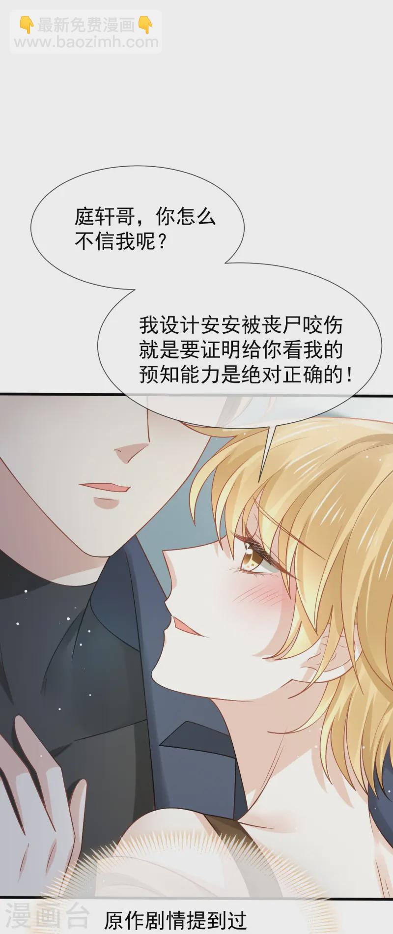 第73话 拿贼拿赃，捉奸捉双-第75话