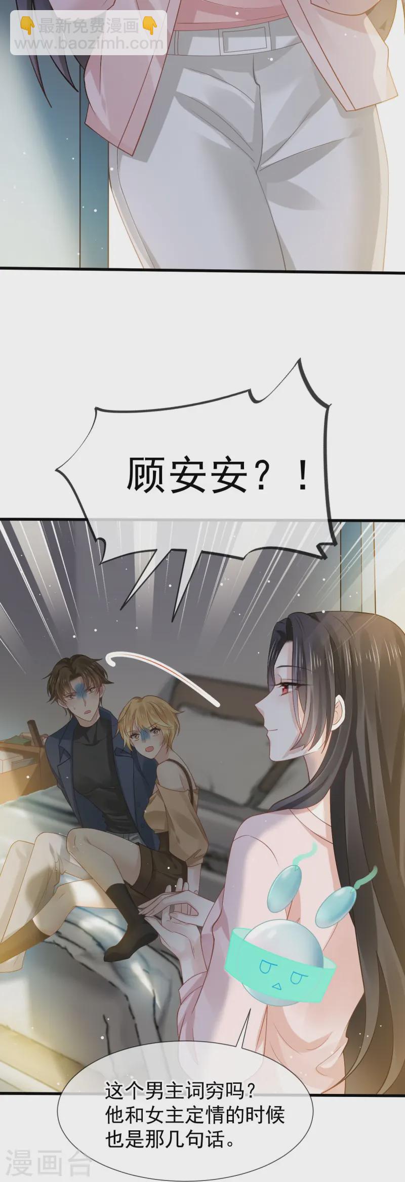 第73话 拿贼拿赃，捉奸捉双-第75话