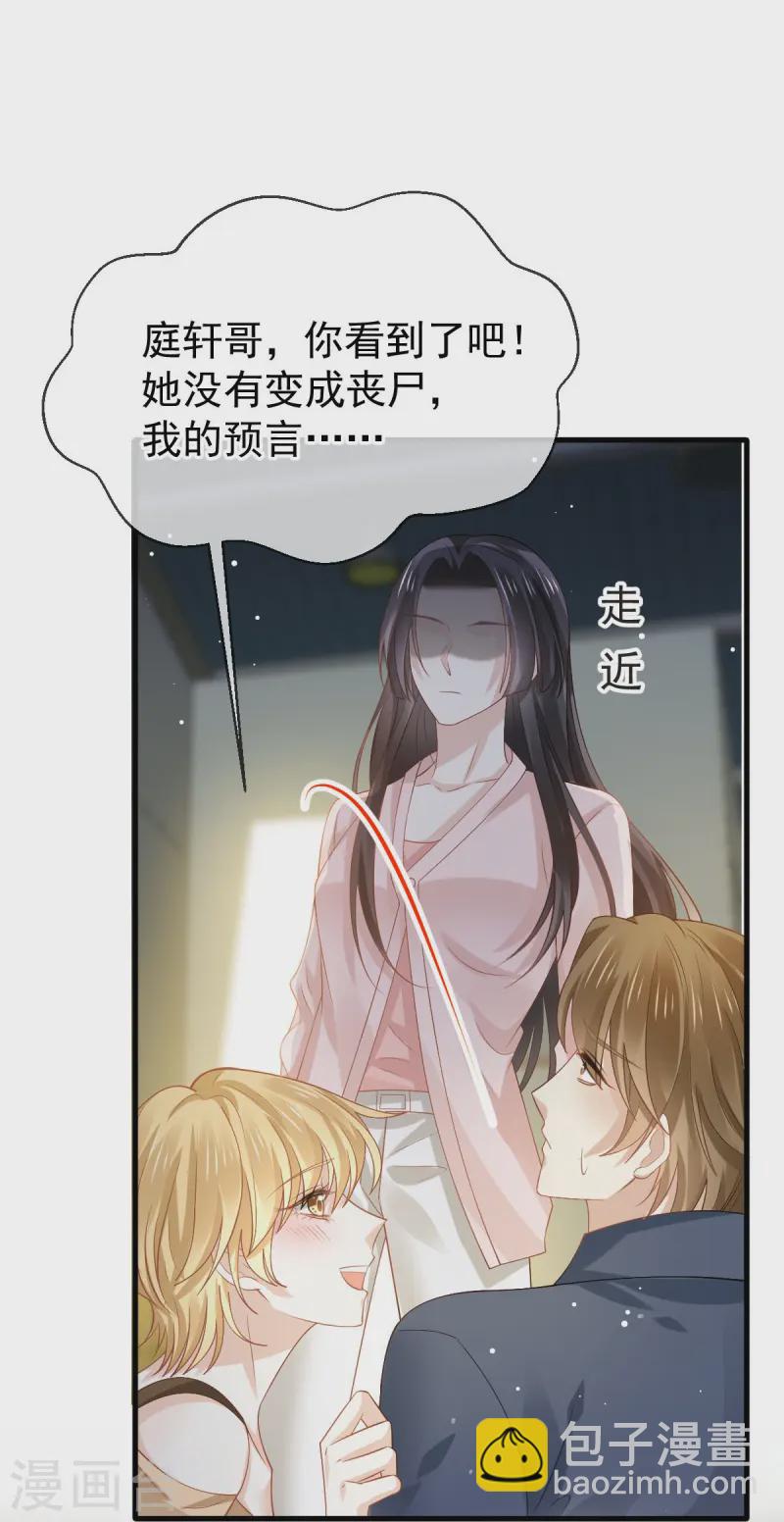 第73话 拿贼拿赃，捉奸捉双-第75话