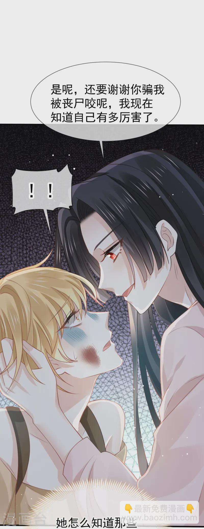 第73话 拿贼拿赃，捉奸捉双-第75话