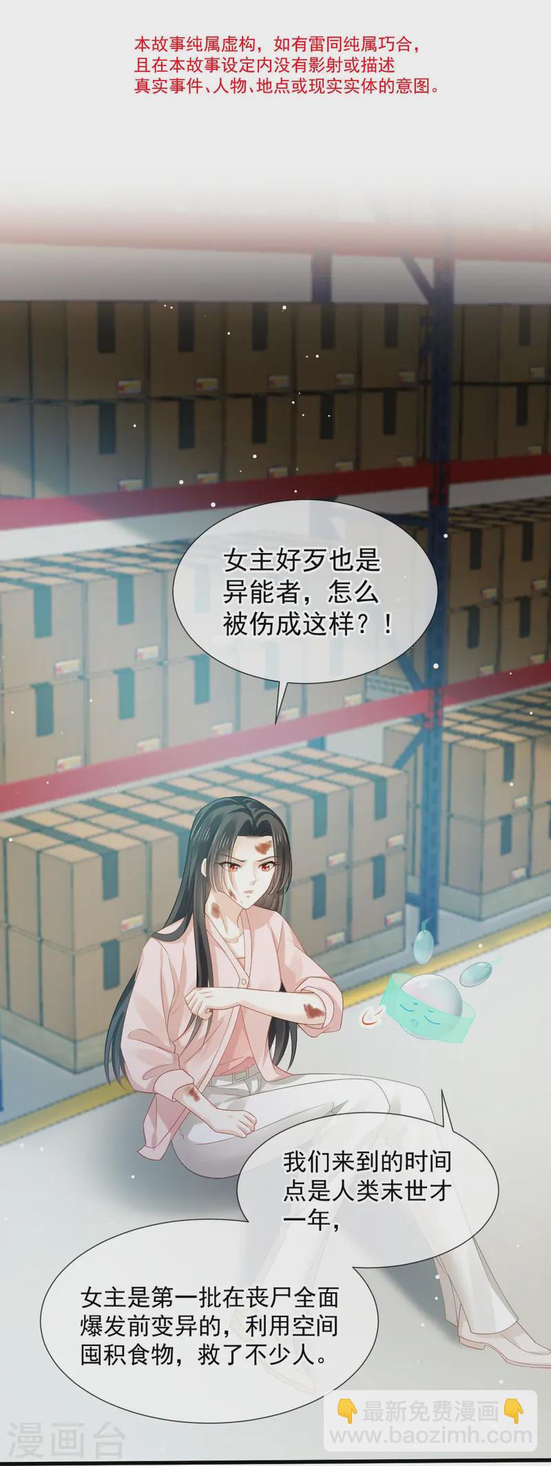 第73话 拿贼拿赃，捉奸捉双-第75话