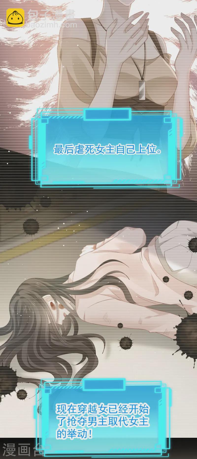 第73话 拿贼拿赃，捉奸捉双-第75话