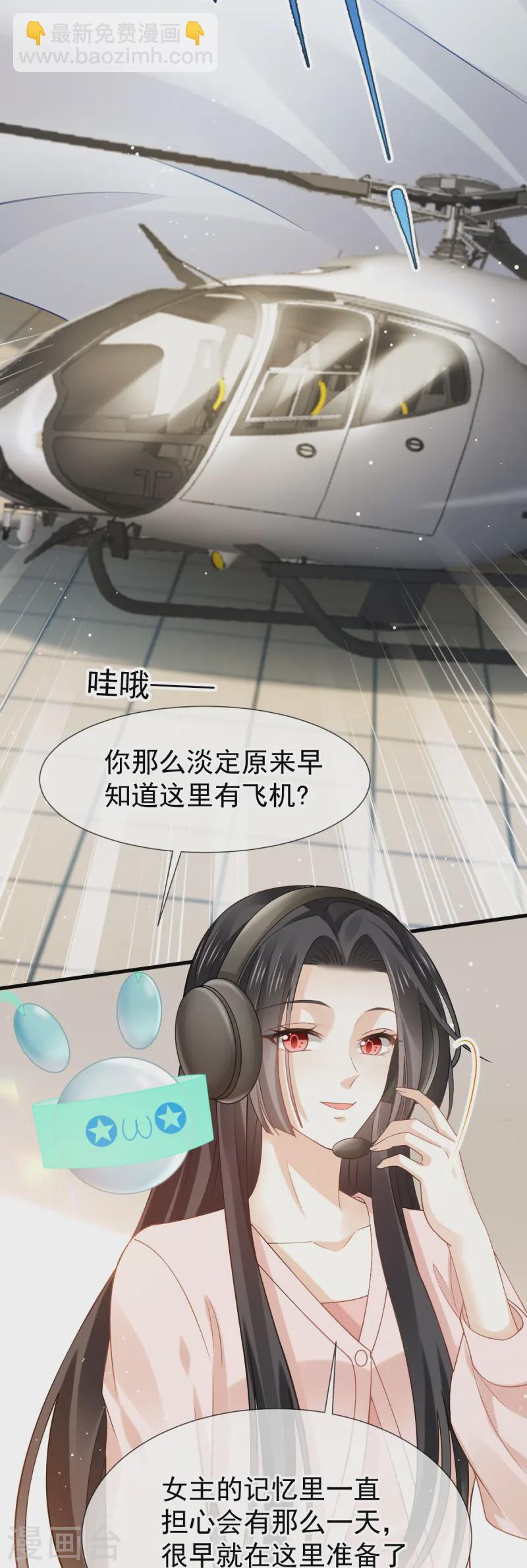 第75话 时候一到，全部报销-第77话